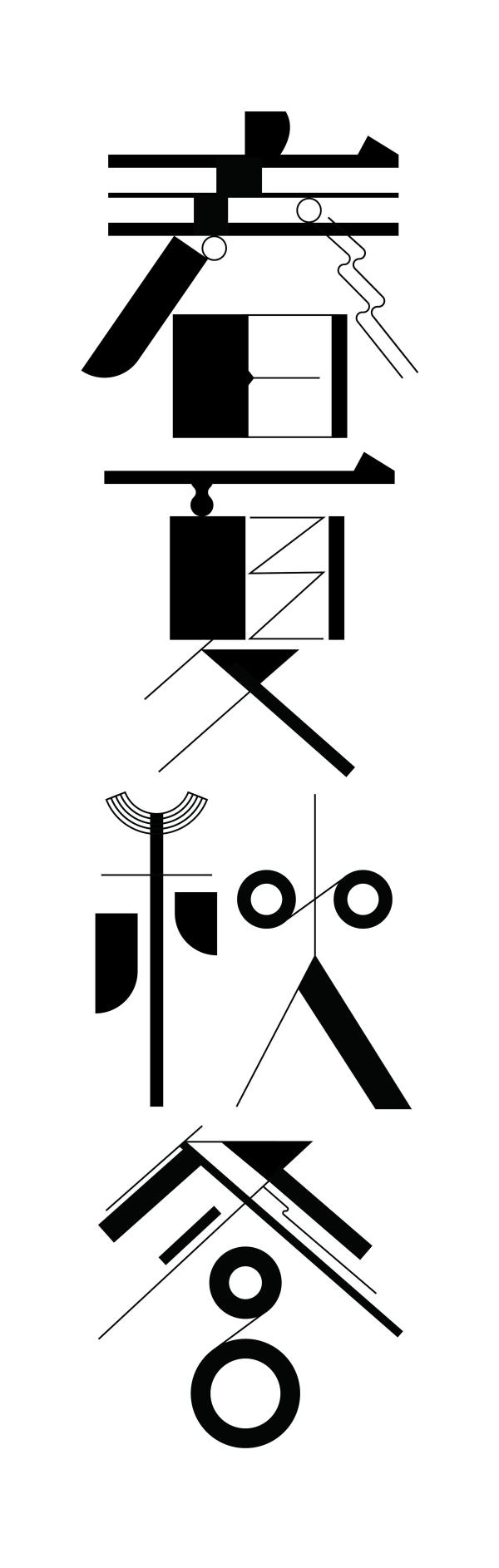 shiki - gradations artwork